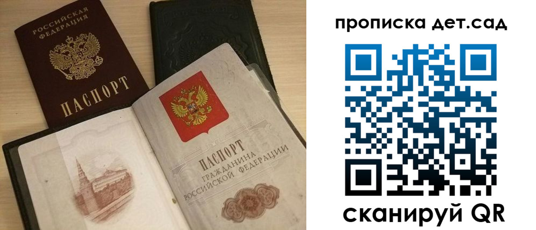 временная регистрация законно в Трубчевске