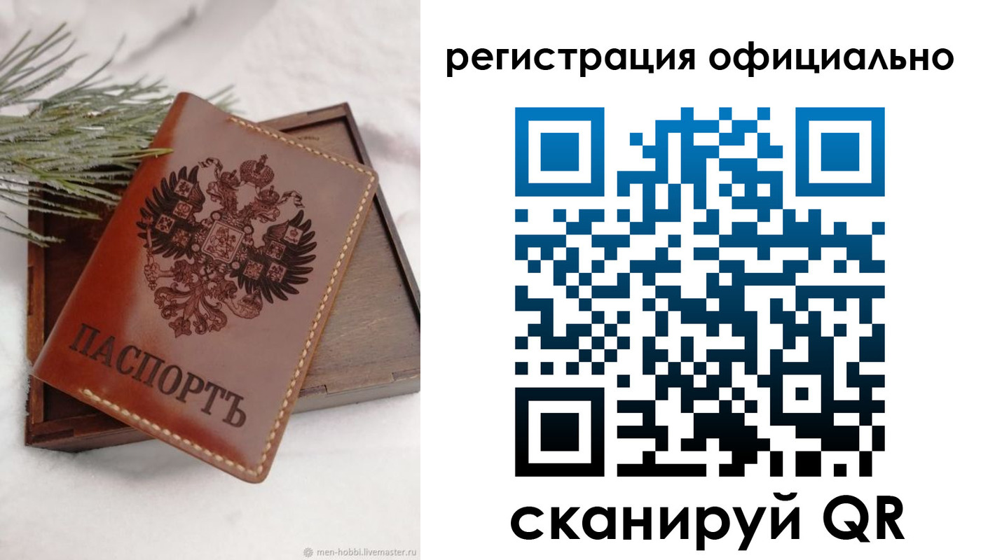 прописка для военкомата в Трубчевске