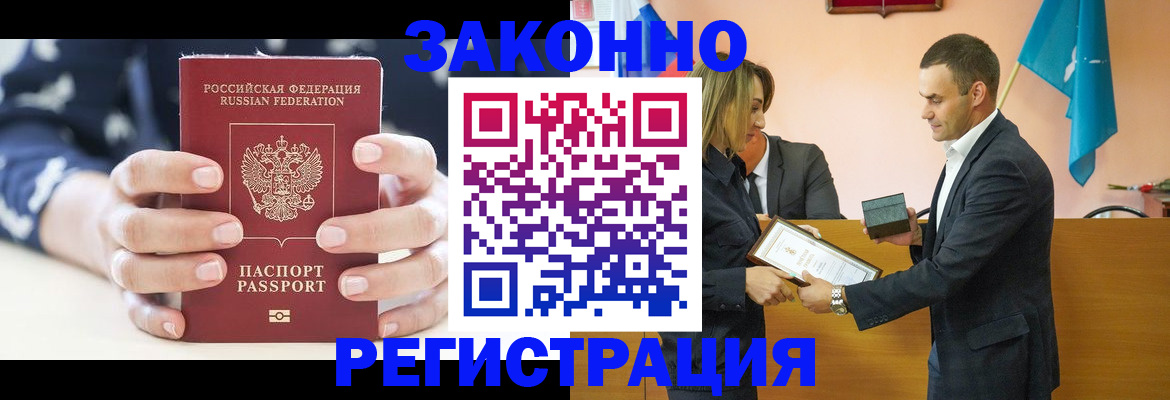 прописка гарантия в Трубчевске