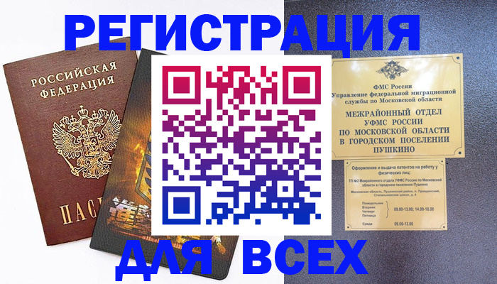 временная регистрация адрес в Трубчевске
