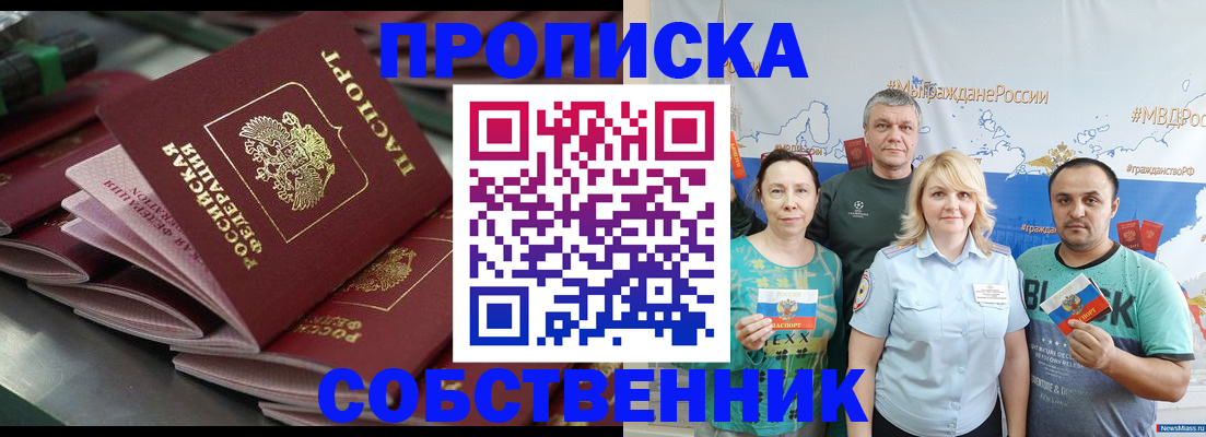 временная регистрация адрес в Трубчевске